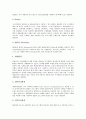 [ERP]ERP(전사적자원관리)의 구축 사례를 통해 본 ERP(전사적자원관리)의 생성배경, 발전과정, 특징, 목적, 구조와 ERP(전사적자원관리)의 구축 방법 및 향후 ERP(전사적자원관리)의 전망 분석(ERP) 6페이지