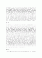 [ERP]ERP(전사적자원관리)의 구축 사례를 통해 본 ERP(전사적자원관리)의 생성배경, 발전과정, 특징, 목적, 구조와 ERP(전사적자원관리)의 구축 방법 및 향후 ERP(전사적자원관리)의 전망 분석(ERP) 12페이지