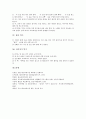 [레크레이션][레크리에이션]레크리에이션(레크레이션)의 정의와 레크리에이션(레크레이션)의 어원, 레크리에이션(레크레이션)의 기본요령 및 다양한 레크리에이션(레크레이션) 프로그램 분석(레크레이션) 18페이지