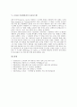 [브라질 꾸리찌바시][도시계획][도시행정][도시정책]브라질 꾸리찌바시의 역사, 브라질 꾸리찌바시의 철학, 브라질 꾸리찌바시의 복지, 브라질 꾸리찌바시의 주택재활용, 브라질 꾸리찌바시의 운송시스템 분석 6페이지
