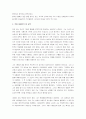 아리랑 서평 2페이지