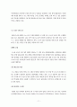 르노-닛산의 전략적 제휴 11페이지