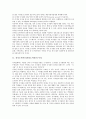 [전자도서관][디지털도서관]국내외 전자도서관구축(디지털도서관구축) 사례를 통해 본 전자도서관(디지털도서관)의 특성, 기능과 전자도서관구축(디지털도서관구축)시 고려사항 및 향후 전자도서관(디지털도서관)의 기대효과 분석 4페이지