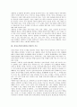 [전자도서관][디지털도서관]국내외 전자도서관구축(디지털도서관구축) 사례를 통해 본 전자도서관(디지털도서관)의 특성, 기능과 전자도서관구축(디지털도서관구축)시 고려사항 및 향후 전자도서관(디지털도서관)의 기대효과 분석 5페이지