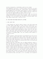 [전자도서관][디지털도서관]국내외 전자도서관구축(디지털도서관구축) 사례를 통해 본 전자도서관(디지털도서관)의 특성, 기능과 전자도서관구축(디지털도서관구축)시 고려사항 및 향후 전자도서관(디지털도서관)의 기대효과 분석 6페이지