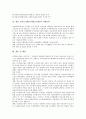 [전자도서관][디지털도서관]국내외 전자도서관구축(디지털도서관구축) 사례를 통해 본 전자도서관(디지털도서관)의 특성, 기능과 전자도서관구축(디지털도서관구축)시 고려사항 및 향후 전자도서관(디지털도서관)의 기대효과 분석 13페이지