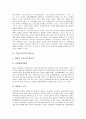 [기업구조조정][구조조정][기업경영]기업구조조정의 필요성, 기업구조조정의 전개과정, 기업구조조정의 성격, 기업구조조정의 실태, 기업구조조정의 평가, 향후 기업구조조정의 과제(멕시코의 기업구조조정 사례) 3페이지