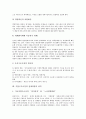 [기업구조조정][구조조정][기업경영]기업구조조정의 필요성, 기업구조조정의 전개과정, 기업구조조정의 성격, 기업구조조정의 실태, 기업구조조정의 평가, 향후 기업구조조정의 과제(멕시코의 기업구조조정 사례) 4페이지