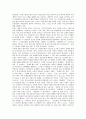 [기업구조조정][구조조정][기업경영]기업구조조정의 필요성, 기업구조조정의 전개과정, 기업구조조정의 성격, 기업구조조정의 실태, 기업구조조정의 평가, 향후 기업구조조정의 과제(멕시코의 기업구조조정 사례) 7페이지