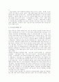 [기업구조조정][구조조정][기업경영]기업구조조정의 필요성, 기업구조조정의 전개과정, 기업구조조정의 성격, 기업구조조정의 실태, 기업구조조정의 평가, 향후 기업구조조정의 과제(멕시코의 기업구조조정 사례) 8페이지