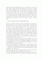 [기업구조조정][구조조정][기업경영]기업구조조정의 필요성, 기업구조조정의 전개과정, 기업구조조정의 성격, 기업구조조정의 실태, 기업구조조정의 평가, 향후 기업구조조정의 과제(멕시코의 기업구조조정 사례) 10페이지