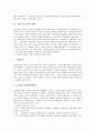 [기업구조조정][구조조정][기업경영]기업구조조정의 필요성, 기업구조조정의 전개과정, 기업구조조정의 성격, 기업구조조정의 실태, 기업구조조정의 평가, 향후 기업구조조정의 과제(멕시코의 기업구조조정 사례) 11페이지