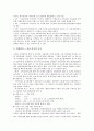 [기업구조조정][구조조정][기업경영]기업구조조정의 필요성, 기업구조조정의 전개과정, 기업구조조정의 성격, 기업구조조정의 실태, 기업구조조정의 평가, 향후 기업구조조정의 과제(멕시코의 기업구조조정 사례) 12페이지