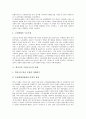 [기업구조조정][구조조정][기업경영]기업구조조정의 필요성, 기업구조조정의 전개과정, 기업구조조정의 성격, 기업구조조정의 실태, 기업구조조정의 평가, 향후 기업구조조정의 과제(멕시코의 기업구조조정 사례) 13페이지