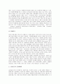 [기업구조조정][구조조정][기업경영]기업구조조정의 필요성, 기업구조조정의 전개과정, 기업구조조정의 성격, 기업구조조정의 실태, 기업구조조정의 평가, 향후 기업구조조정의 과제(멕시코의 기업구조조정 사례) 14페이지