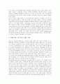 [기업구조조정][구조조정][기업경영]기업구조조정의 필요성, 기업구조조정의 전개과정, 기업구조조정의 성격, 기업구조조정의 실태, 기업구조조정의 평가, 향후 기업구조조정의 과제(멕시코의 기업구조조정 사례) 15페이지