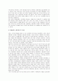 [기업구조조정][구조조정][기업경영]기업구조조정의 필요성, 기업구조조정의 전개과정, 기업구조조정의 성격, 기업구조조정의 실태, 기업구조조정의 평가, 향후 기업구조조정의 과제(멕시코의 기업구조조정 사례) 17페이지