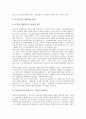 [기업구조조정][구조조정][기업경영]기업구조조정의 필요성, 기업구조조정의 전개과정, 기업구조조정의 성격, 기업구조조정의 실태, 기업구조조정의 평가, 향후 기업구조조정의 과제(멕시코의 기업구조조정 사례) 19페이지