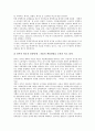 [기업구조조정][구조조정][기업경영]기업구조조정의 필요성, 기업구조조정의 전개과정, 기업구조조정의 성격, 기업구조조정의 실태, 기업구조조정의 평가, 향후 기업구조조정의 과제(멕시코의 기업구조조정 사례) 20페이지