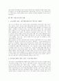 [기업구조조정][구조조정][기업경영]기업구조조정의 필요성, 기업구조조정의 전개과정, 기업구조조정의 성격, 기업구조조정의 실태, 기업구조조정의 평가, 향후 기업구조조정의 과제(멕시코의 기업구조조정 사례) 21페이지