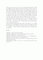 [기업구조조정][구조조정][기업경영]기업구조조정의 필요성, 기업구조조정의 전개과정, 기업구조조정의 성격, 기업구조조정의 실태, 기업구조조정의 평가, 향후 기업구조조정의 과제(멕시코의 기업구조조정 사례) 23페이지