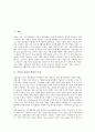 [기업의 사회적 책임][사회공헌활동]기업의 사회적 책임의 의의, 기업의 사회적 책임의 내용 고찰 및 기업의 사회공헌활동의 참여 이유, 기업의 사회공헌활동과 기업이미지, 기업의 사회공헌활동의 실태, 기업의 사회공헌활동의 전략 분석 2페이지