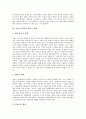 [기업의 사회적 책임][사회공헌활동]기업의 사회적 책임의 의의, 기업의 사회적 책임의 내용 고찰 및 기업의 사회공헌활동의 참여 이유, 기업의 사회공헌활동과 기업이미지, 기업의 사회공헌활동의 실태, 기업의 사회공헌활동의 전략 분석 3페이지