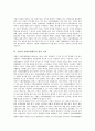 [기업의 사회적 책임][사회공헌활동]기업의 사회적 책임의 의의, 기업의 사회적 책임의 내용 고찰 및 기업의 사회공헌활동의 참여 이유, 기업의 사회공헌활동과 기업이미지, 기업의 사회공헌활동의 실태, 기업의 사회공헌활동의 전략 분석 4페이지