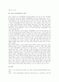 [기업의 사회적 책임][사회공헌활동]기업의 사회적 책임의 의의, 기업의 사회적 책임의 내용 고찰 및 기업의 사회공헌활동의 참여 이유, 기업의 사회공헌활동과 기업이미지, 기업의 사회공헌활동의 실태, 기업의 사회공헌활동의 전략 분석 6페이지