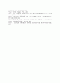 [기업의 사회적 책임][사회공헌활동]기업의 사회적 책임의 의의, 기업의 사회적 책임의 내용 고찰 및 기업의 사회공헌활동의 참여 이유, 기업의 사회공헌활동과 기업이미지, 기업의 사회공헌활동의 실태, 기업의 사회공헌활동의 전략 분석 7페이지