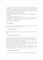 [뇌사][뇌사판정][장기기증]뇌사인정의 배경, 뇌사판정의 기준, 뇌사판정 관련 설문조사, 뇌사인정에 대한 각계의 반응, 뇌사설과 장기이식에 대한 외국의 논의 경향, 뇌사자 장기적출의 허용근거 분석(다양한 뇌사와 장기이식 사례 중심) 4페이지