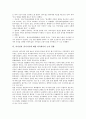 [뇌사][뇌사판정][장기기증]뇌사인정의 배경, 뇌사판정의 기준, 뇌사판정 관련 설문조사, 뇌사인정에 대한 각계의 반응, 뇌사설과 장기이식에 대한 외국의 논의 경향, 뇌사자 장기적출의 허용근거 분석(다양한 뇌사와 장기이식 사례 중심) 5페이지