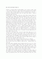 [뇌사][뇌사판정][장기기증]뇌사인정의 배경, 뇌사판정의 기준, 뇌사판정 관련 설문조사, 뇌사인정에 대한 각계의 반응, 뇌사설과 장기이식에 대한 외국의 논의 경향, 뇌사자 장기적출의 허용근거 분석(다양한 뇌사와 장기이식 사례 중심) 6페이지