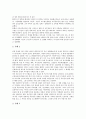 [뇌사][뇌사판정][장기기증]뇌사인정의 배경, 뇌사판정의 기준, 뇌사판정 관련 설문조사, 뇌사인정에 대한 각계의 반응, 뇌사설과 장기이식에 대한 외국의 논의 경향, 뇌사자 장기적출의 허용근거 분석(다양한 뇌사와 장기이식 사례 중심) 8페이지