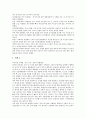 [뇌사][뇌사판정][장기기증]뇌사인정의 배경, 뇌사판정의 기준, 뇌사판정 관련 설문조사, 뇌사인정에 대한 각계의 반응, 뇌사설과 장기이식에 대한 외국의 논의 경향, 뇌사자 장기적출의 허용근거 분석(다양한 뇌사와 장기이식 사례 중심) 9페이지