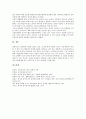 [뇌사][뇌사판정][장기기증]뇌사인정의 배경, 뇌사판정의 기준, 뇌사판정 관련 설문조사, 뇌사인정에 대한 각계의 반응, 뇌사설과 장기이식에 대한 외국의 논의 경향, 뇌사자 장기적출의 허용근거 분석(다양한 뇌사와 장기이식 사례 중심) 10페이지
