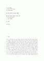 [대기오염]대기오염의 개념, 대기오염의 발생원, 인체에 미치는 영향과 대기오염의 현황, 대기오염의 쟁점 및 대기오염의 문제점, 대책 그리고 대기오염의 해결을 위한 노력 분석(대기오염의 사례 중심) 2페이지