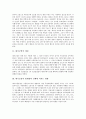 [대기오염]대기오염의 개념, 대기오염의 발생원, 인체에 미치는 영향과 대기오염의 현황, 대기오염의 쟁점 및 대기오염의 문제점, 대책 그리고 대기오염의 해결을 위한 노력 분석(대기오염의 사례 중심) 3페이지
