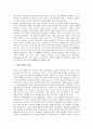 [대기오염]대기오염의 개념, 대기오염의 발생원, 인체에 미치는 영향과 대기오염의 현황, 대기오염의 쟁점 및 대기오염의 문제점, 대책 그리고 대기오염의 해결을 위한 노력 분석(대기오염의 사례 중심) 5페이지