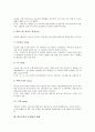 [대기오염]대기오염의 개념, 대기오염의 발생원, 인체에 미치는 영향과 대기오염의 현황, 대기오염의 쟁점 및 대기오염의 문제점, 대책 그리고 대기오염의 해결을 위한 노력 분석(대기오염의 사례 중심) 7페이지