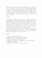 [대기오염]대기오염의 개념, 대기오염의 발생원, 인체에 미치는 영향과 대기오염의 현황, 대기오염의 쟁점 및 대기오염의 문제점, 대책 그리고 대기오염의 해결을 위한 노력 분석(대기오염의 사례 중심) 9페이지