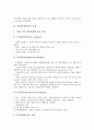 [경영자][경영인][최고경영자][CEO][기업경영]경영자(경영인)의 종류, 경영자(경영인)의 기능, 경영자(경영인)의 특성, 경영자(경영인)의 직능, 경영자(경영인)의 유형, 경영자(경영인)의 필수 자질에 관한 분석 5페이지