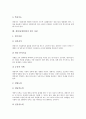 [경영자][경영인][최고경영자][CEO][기업경영]경영자(경영인)의 종류, 경영자(경영인)의 기능, 경영자(경영인)의 특성, 경영자(경영인)의 직능, 경영자(경영인)의 유형, 경영자(경영인)의 필수 자질에 관한 분석 8페이지