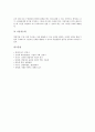 [경영자][경영인][최고경영자][CEO][기업경영]경영자(경영인)의 종류, 경영자(경영인)의 기능, 경영자(경영인)의 특성, 경영자(경영인)의 직능, 경영자(경영인)의 유형, 경영자(경영인)의 필수 자질에 관한 분석 9페이지