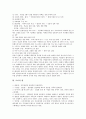 [로마][로마 성립][로마 발전][법][건축][대표적인 건축물][서커스문화][목욕문화][멸망]로마의 성립, 로마의 발전, 로마의 법, 로마의 건축, 로마의 대표적인 건축물, 로마의 서커스문화, 로마 목욕문화, 로마 멸망 3페이지