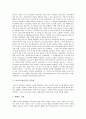 [로마][로마 성립][로마 발전][법][건축][대표적인 건축물][서커스문화][목욕문화][멸망]로마의 성립, 로마의 발전, 로마의 법, 로마의 건축, 로마의 대표적인 건축물, 로마의 서커스문화, 로마 목욕문화, 로마 멸망 6페이지