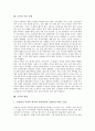 [로마][로마 성립][로마 발전][법][건축][대표적인 건축물][서커스문화][목욕문화][멸망]로마의 성립, 로마의 발전, 로마의 법, 로마의 건축, 로마의 대표적인 건축물, 로마의 서커스문화, 로마 목욕문화, 로마 멸망 8페이지