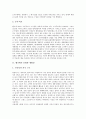 [벨기에][벨기에 문화][벨기에 생활상][벨기에 수도 브뤼셀][정치][유명 관광명소][체육대학원]벨기에의 정치, 벨기에의 문화, 벨기에의 생활상, 벨기에의 수도 브뤼셀, 벨기에의 유명 관광명소, 벨기에 체육대학원 3페이지