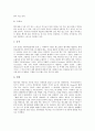 [벨기에][벨기에 문화][벨기에 생활상][벨기에 수도 브뤼셀][정치][유명 관광명소][체육대학원]벨기에의 정치, 벨기에의 문화, 벨기에의 생활상, 벨기에의 수도 브뤼셀, 벨기에의 유명 관광명소, 벨기에 체육대학원 6페이지