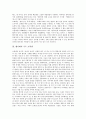 [벨기에][벨기에 문화][벨기에 생활상][벨기에 수도 브뤼셀][정치][유명 관광명소][체육대학원]벨기에의 정치, 벨기에의 문화, 벨기에의 생활상, 벨기에의 수도 브뤼셀, 벨기에의 유명 관광명소, 벨기에 체육대학원 8페이지
